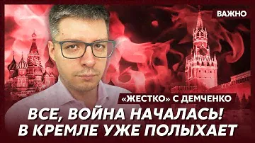Топ-аналитик Демченко о бомбежке секретных объектов Ирана